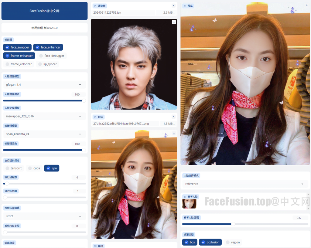 FaceFusion中文官网 6